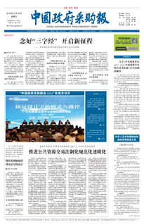 期待政府采購代理機(jī)構(gòu)管理辦法盡快出臺