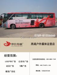 市區(qū)公交廣告投放 助力道路旅客運輸經(jīng)營的經(jīng)濟高效選擇