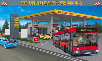 城市公交模擬器安卓版下載 v1.0 在虛擬道路上體驗(yàn)旅客運(yùn)輸經(jīng)營(yíng)